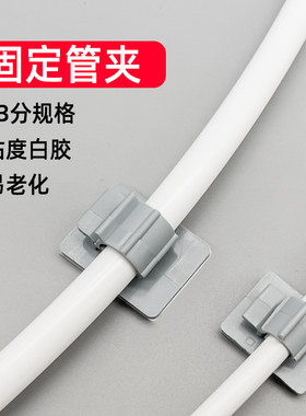 净水器PE2分3分水管固定夹背粘式墙卡贴夹子免钉安装净水器直饮机