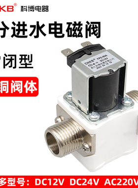 科博FPD-90A/12V\24\220V开水器电磁阀太阳能热水器水箱4分进水阀