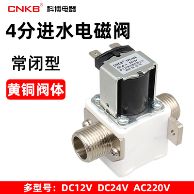 科博4分电磁阀12V24V220V耐用