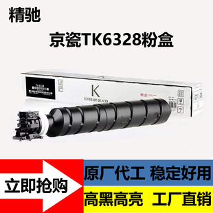 5002 6002 5003 京瓷4002i粉盒 墨粉 碳粉 6003原装 复印机 墨盒