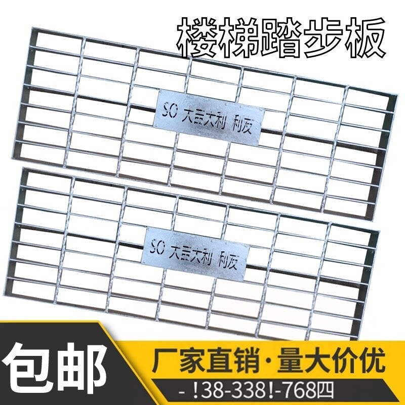 热镀锌钢踏板楼梯踏步板钢材格栅板平台铁格栅盖板防滑光伏台阶板