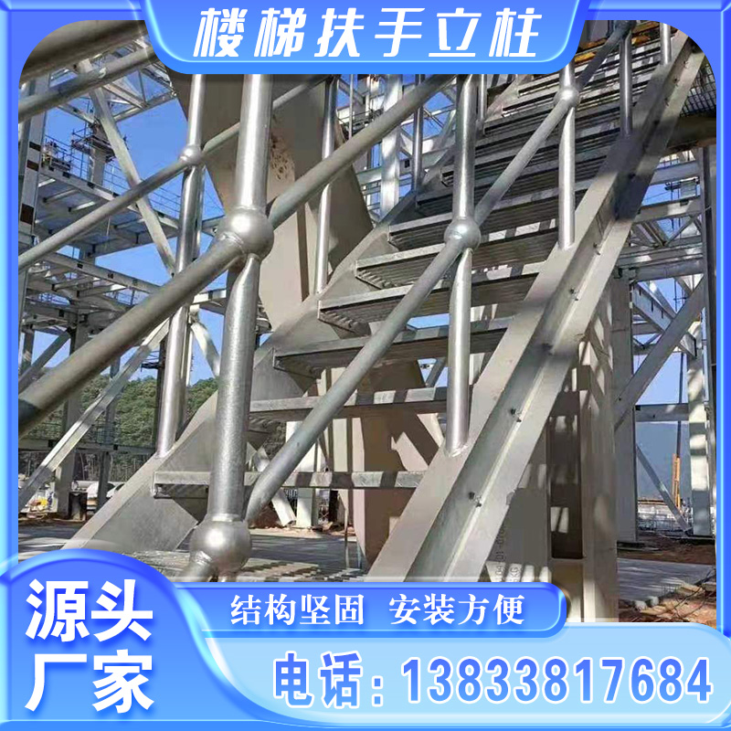 楼梯立柱扶手围栏热镀锌球形立柱