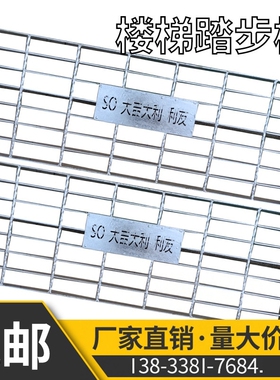 热镀锌钢格板楼梯踏步板钢材格栅板平台铁格栅盖板防滑光伏走道板