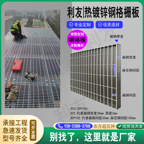 不锈钢格栅板热镀锌钢格板网格栅盖板楼梯防滑板铁格栅隔板栅格板