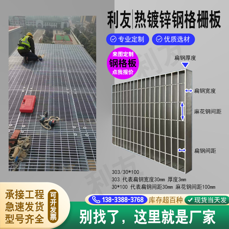 不锈钢格栅板热镀锌钢格板网格栅盖板楼梯防滑板铁格栅隔板栅格板,基础建材,排水沟槽/盖板,淘宝优惠券,粉丝福利购,淘宝优惠卷
