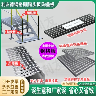 热镀锌钢格板停车场地沟盖板工业平台踏步板承重格栅防滑立体车库