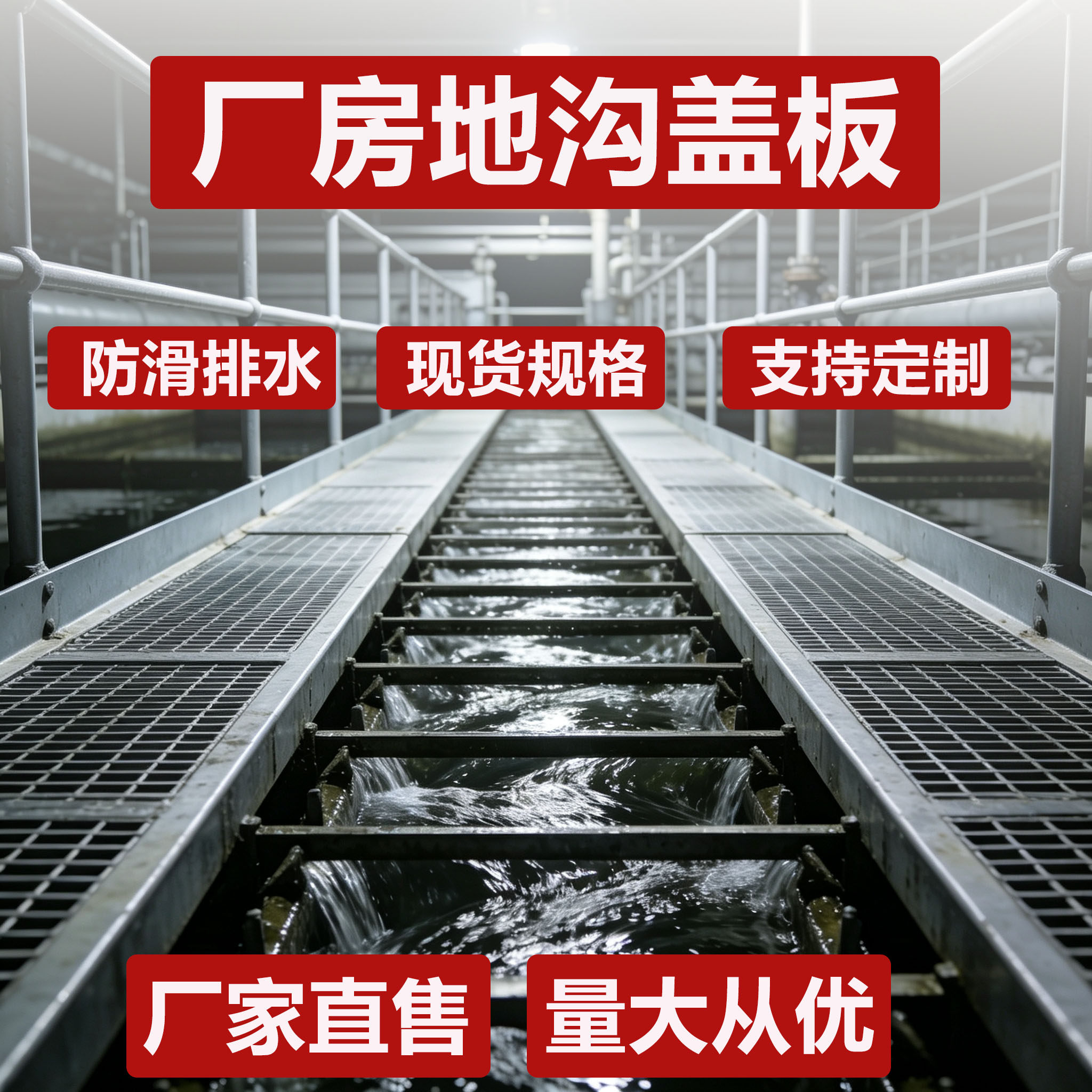 钢格栅登机桥楼梯踏步板天桥踏步