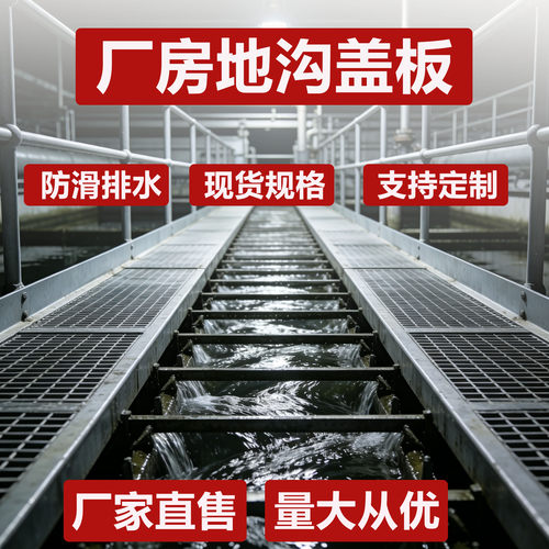 钢格栅登机桥楼梯踏步板天桥踏步