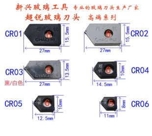 超锐玻璃刀头割玻璃管刀刀粒酒瓶切割器割瓶器玻璃刀刀尖