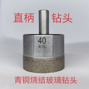 ∮3-55MM优质直柄青铜烧结玻璃钻头，金刚石钻头，glass drills
