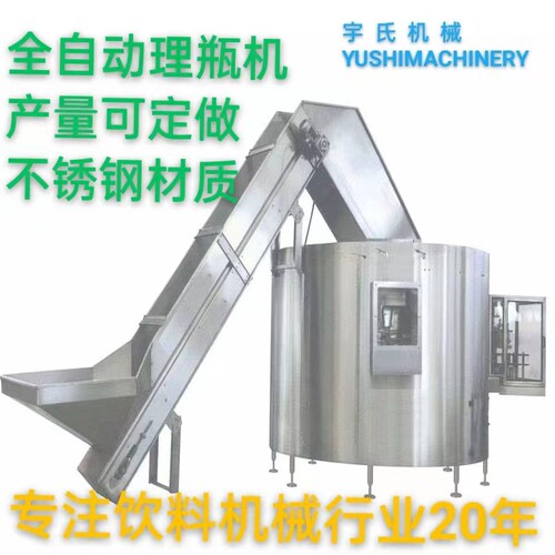 宇氏理瓶机不锈钢高速