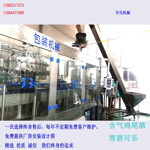 鸡尾酒罐装机饮料啤酒可乐含气等压碳酸饮料全自动玻璃瓶灌装机