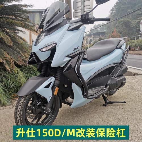 升仕150D保险杠加厚材料耐用无损