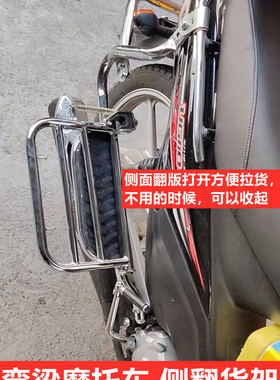 适用于豪爵UG110侧翻货架HJ110-6 8弯梁车踏板护杠摩托车改装配件