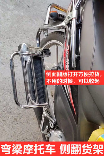 弯梁车摩托车桦崟后货架无损安装