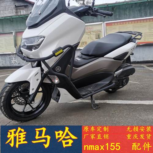 雅马哈nmax155加厚保险杠护杠