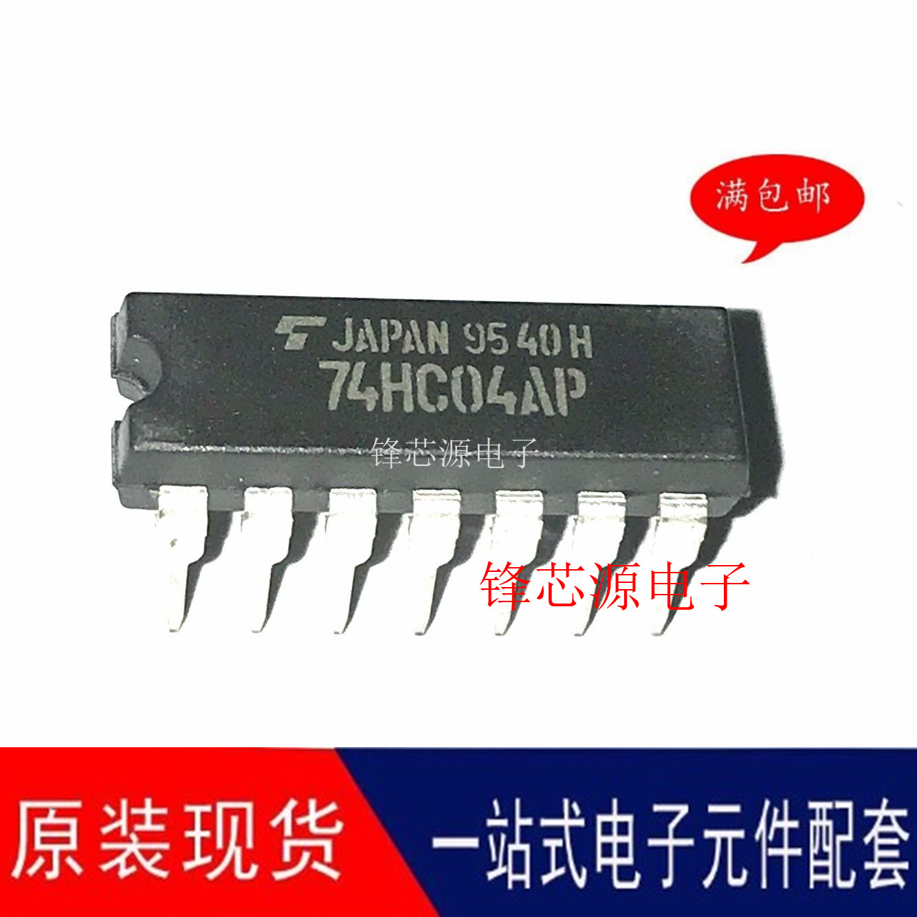 TC74HC04AP 74HC04 DIP14原装现货六路反向器IC芯片配单配套