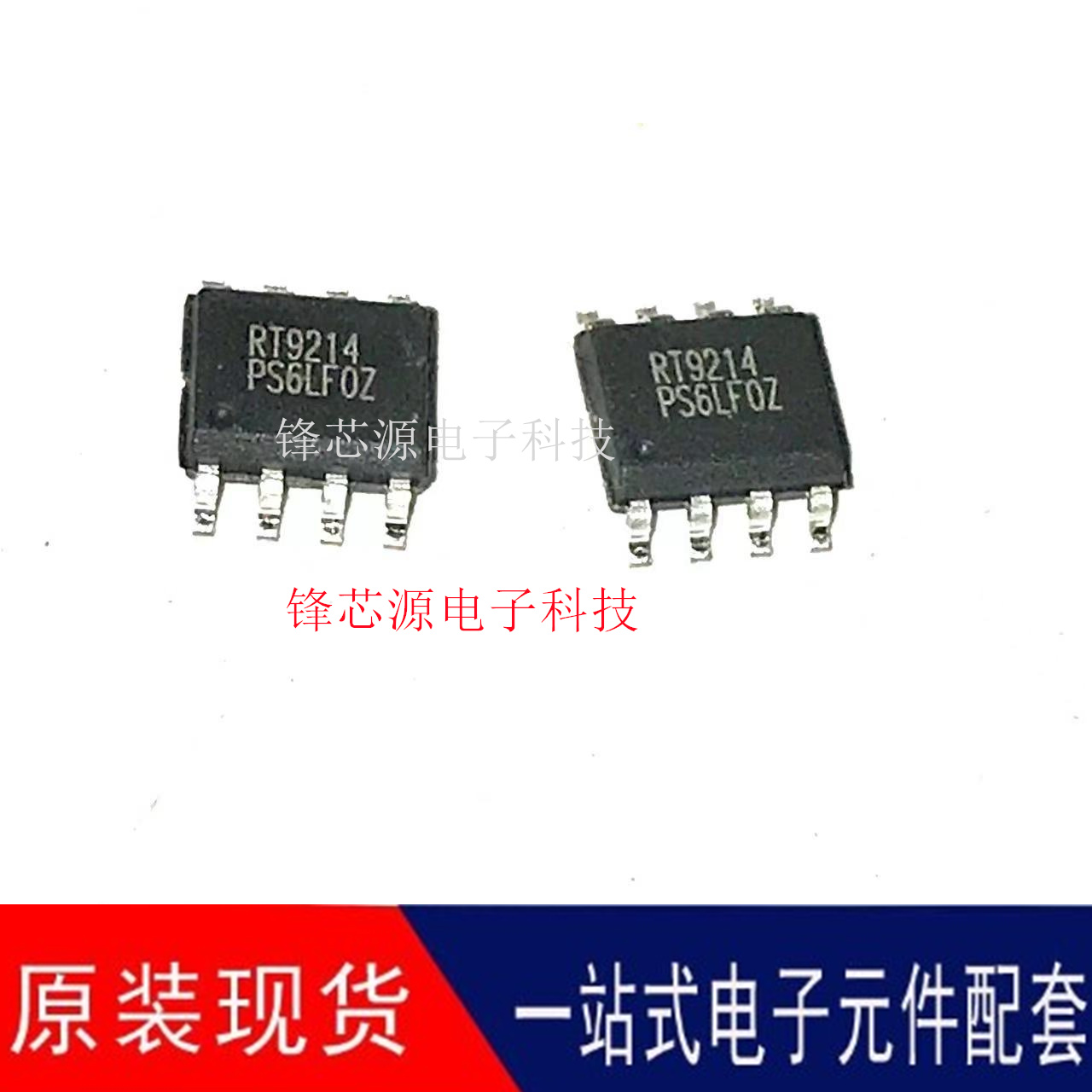 RT9214PS  RT9214 SOP-8只做进口全新电源管理芯片 电脑主板芯片