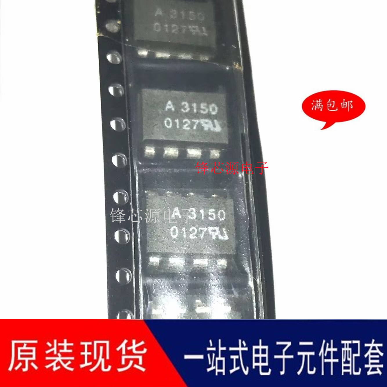 HCPL-3150V A3150v光隔离器 逻辑输出 全新 A3150 HCPL-3150V