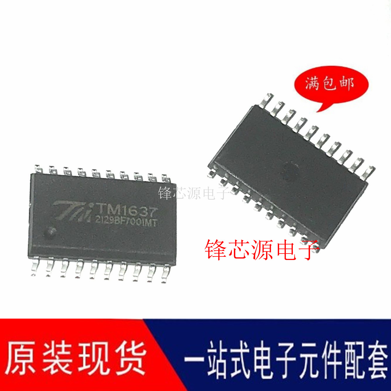TM1637 贴片SOP20 LED数码管驱动芯片 全新原装