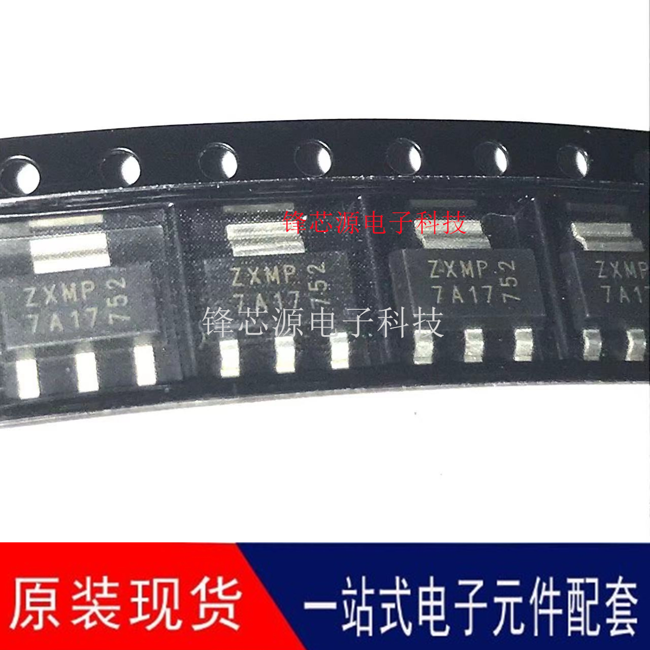 ZXMP7A17GTA封装SOT-223场效应管(MOSFET)