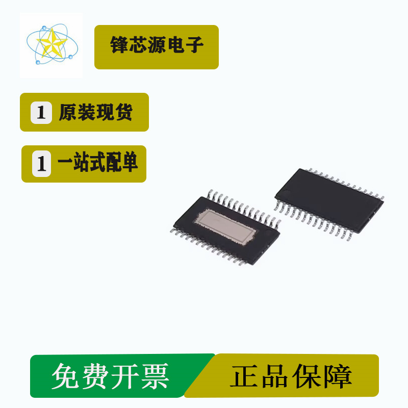 全新原装 TPS767D318PWP TPS767D318PWPR PS767D318 贴片TSSOP28