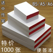 便签纸可手撕无粘性空白便笺本32K小学生草稿本子B5大草稿纸考研