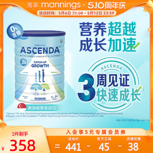 惠氏Ascenda儿童成长奶粉火箭罐新加坡进口青少年学生0蔗糖1600g