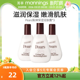 润肤露乳Pears滋润舒缓身体乳女200ml 梨牌保湿 官方正品
