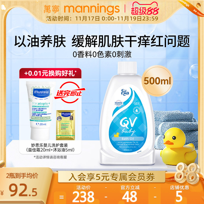 Ego QVӤԡʪͯţѼԡ¶500ml