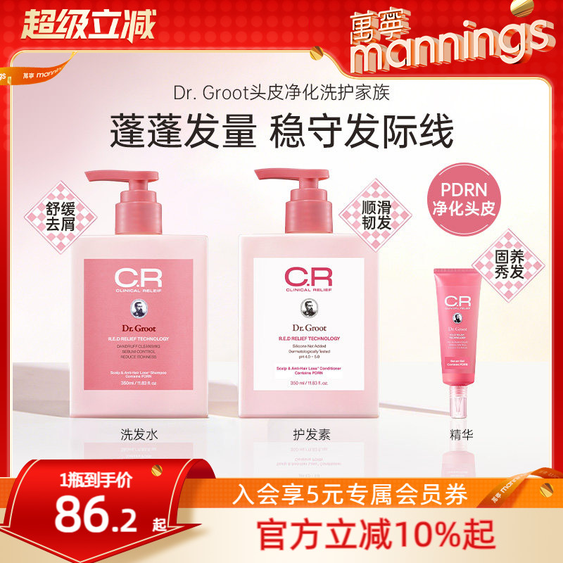 韩国克洛特Dr.Groot头皮净化洗发水PDRN控油去屑护发素头皮精华