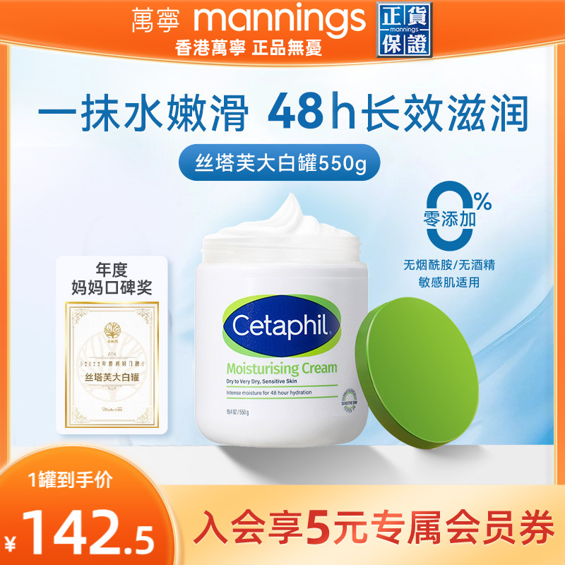 丝塔芙大白罐身体乳550g保湿滋润