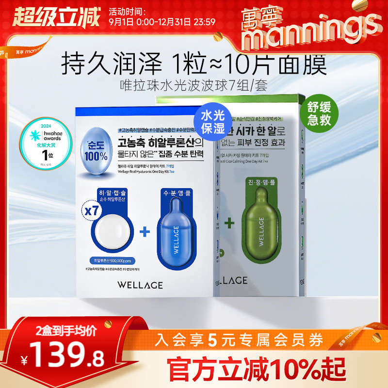 进口唯拉珠次抛水光玻玻球7日