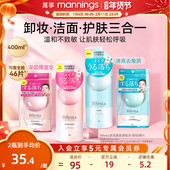 万宁漫丹曼丹Bifesta缤若诗卸妆水温和无刺激眼唇专用卸妆湿巾