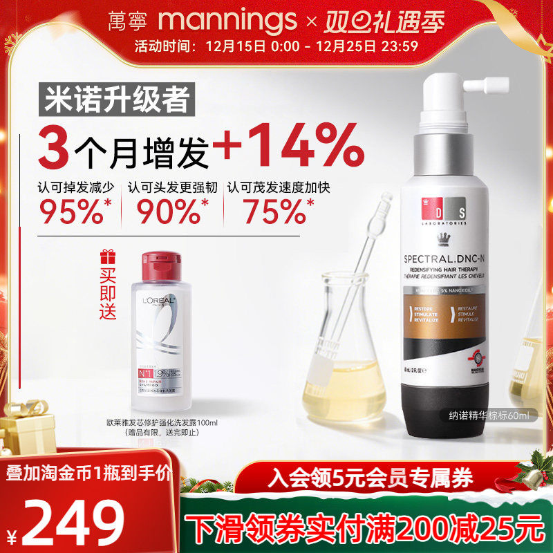 DS实验室纳诺地尔防脱头皮精华