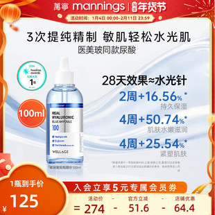 韩国进口唯拉珠wellage玻尿酸原液b5精华液安瓶精华紧致抗皱正品