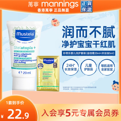 儿童润护沐浴油试用套装