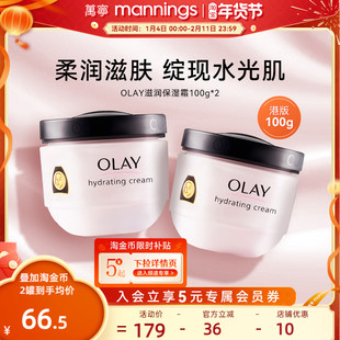 港版Olay玉兰油滋润保湿霜秋冬正品补水舒缓乳液面霜2瓶