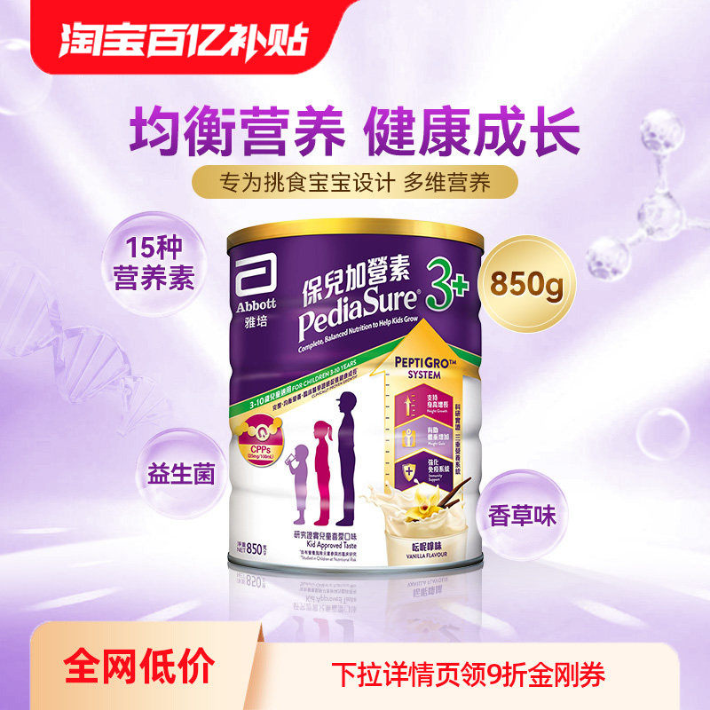 万宁加营素雅培儿童成长图片