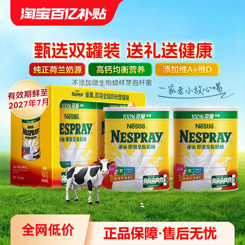 【礼盒装】港版即溶全脂奶粉高蛋白高钙进口全家营养奶粉1600克