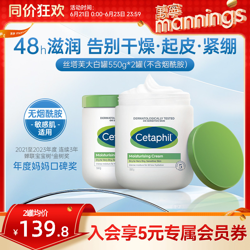 丝塔芙大白罐身体乳液润肤霜滋润补水保湿秋冬不含烟酰胺550g*2