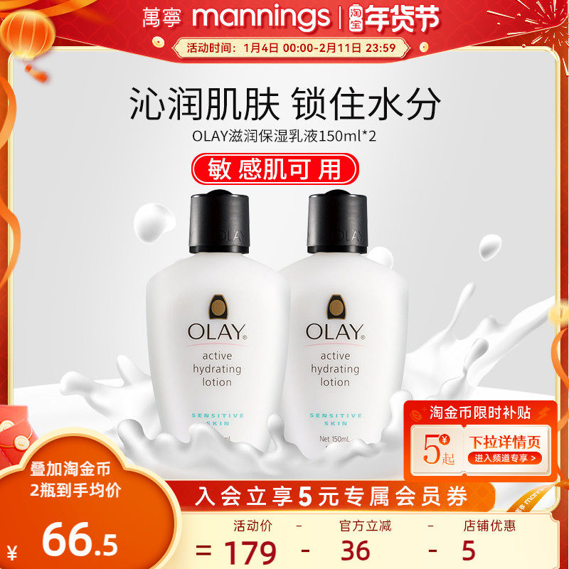 OLAY����������ʪ��Һ���м�����ˮ�滺�����������¶2ƿװ 236.34Ԫ��2��(��118.17Ԫ/������88VIP 95��)