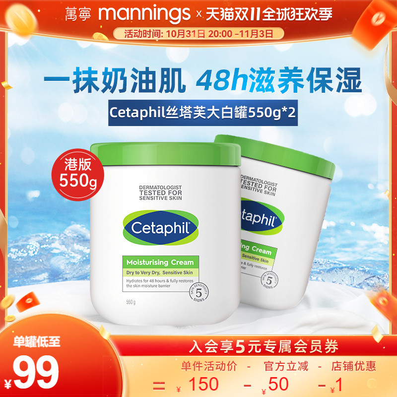 【开门红现货】万宁丝塔芙大白罐润肤霜保湿滋润润肤身体乳550g