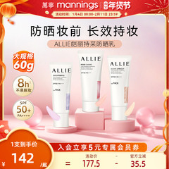 日本嘉娜宝佳丽宝ALLIE防晒润色隔离乳水润保湿素颜霜妆前乳女