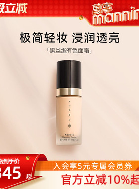 【正品】CODE8粉霜黑丝缎有色面霜轻薄自然粉底液隔离素颜霜