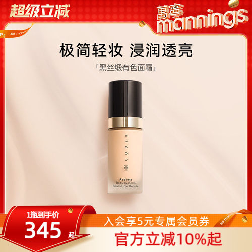 自然妆感，提亮气色，打造水光肌