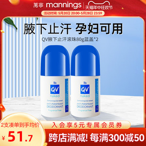 ego意高QV止汗露女男孕妇除腋臭止汗液蓝盖香体滚珠异味膏2瓶装