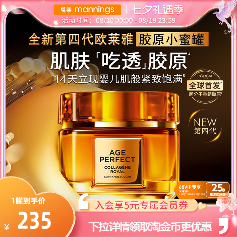 欧莱雅第四代小蜜罐面霜滋润版