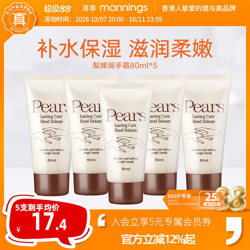 香港经典护手霜囤货装