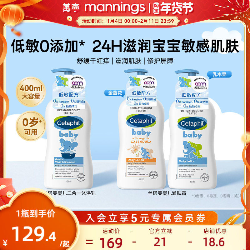 万宁丝塔芙新生婴儿宝宝沐浴露身体乳面霜低敏洗发水二合一儿童霜,婴童洗护,沐浴乳/沐浴露,淘宝优惠券,粉丝福利购,淘宝优惠卷